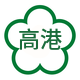 高港高架